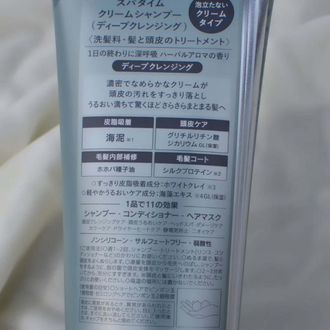 スパタイム クリームシャンプー （ディープクレンジング）/Spa time/市販シャンプーを使ったクチコミ（3枚目）