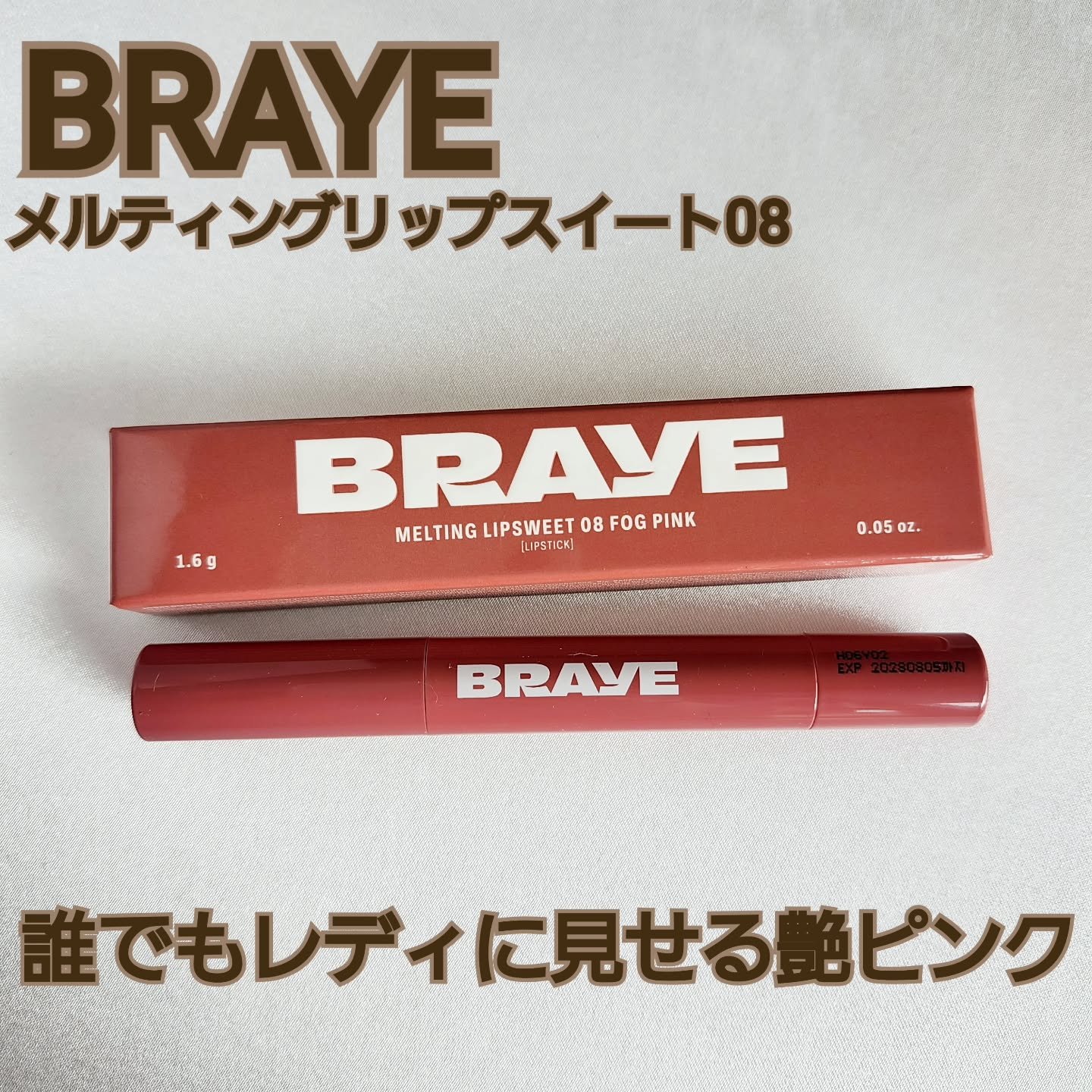 を使ったクチコミ（1枚目）