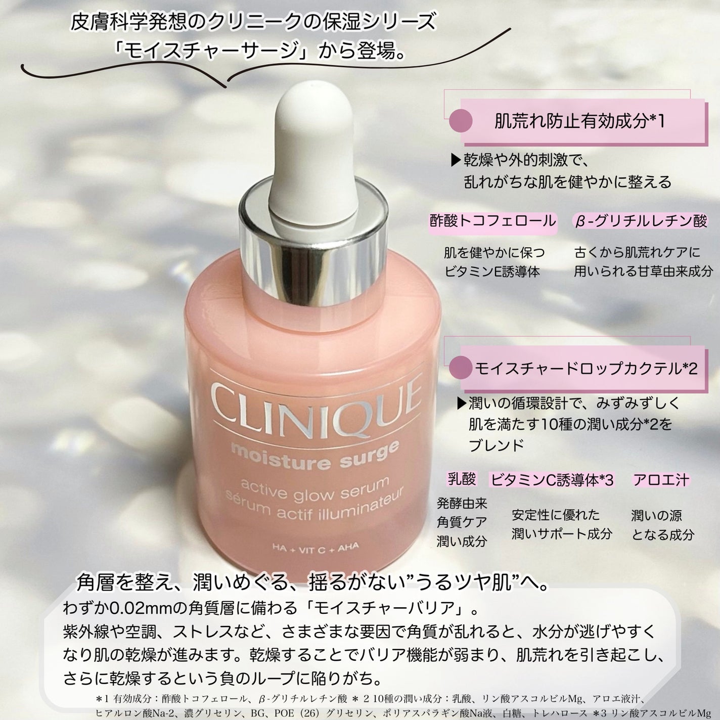 モイスチャー サージ グロウ リファイン セラム(美容液)/CLINIQUE/美容液を使ったクチコミ(2枚目)