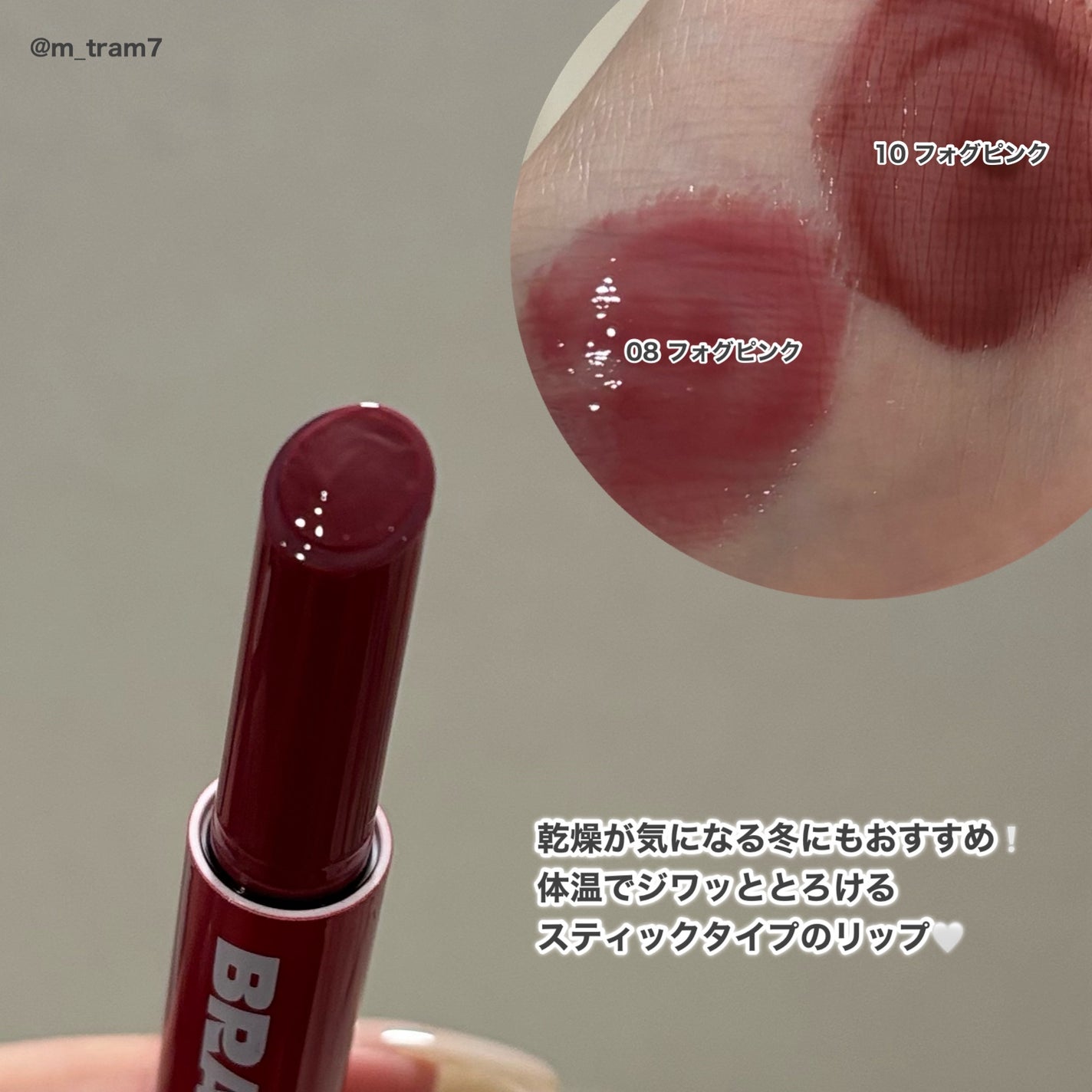 メルティングリップスウィート/BRAYE/口紅を使ったクチコミ(2枚目)