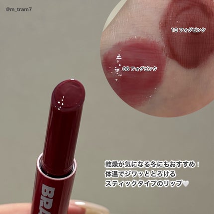 メルティングリップスウィート/BRAYE/口紅を使ったクチコミ(2枚目)