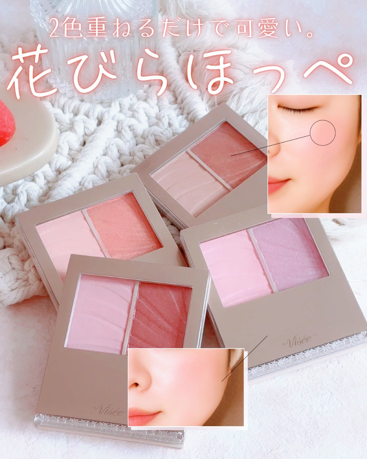 レイヤード フルリ チーク/Visée/パウダーチークを使ったクチコミ(1枚目)