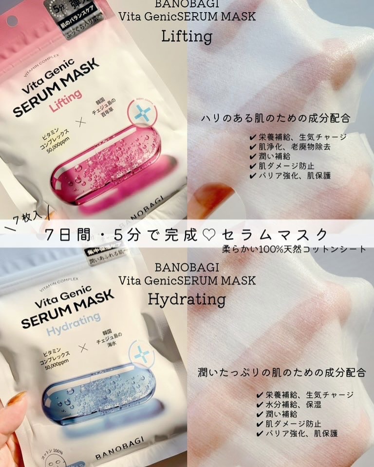 ビタ ジェニックゼリーマスク/BANOBAGI/シートマスク・パックを使ったクチコミ（2枚目）