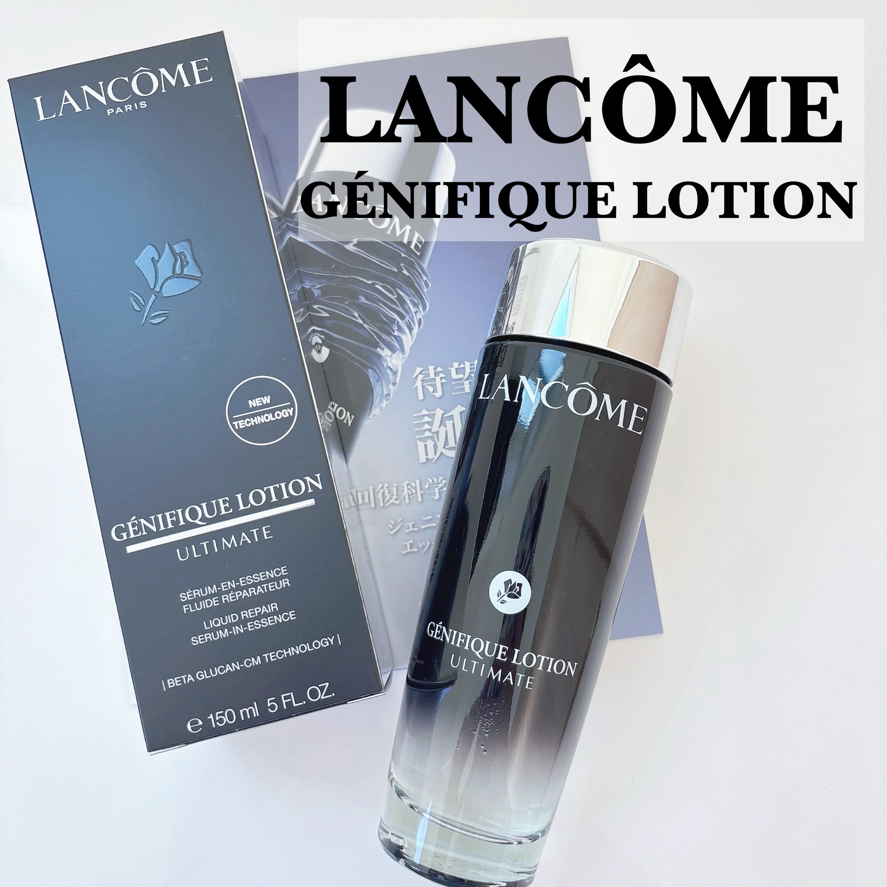 ジェニフィック アルティメ エッセンス ローション/LANCOME/化粧水を使ったクチコミ（1枚目）