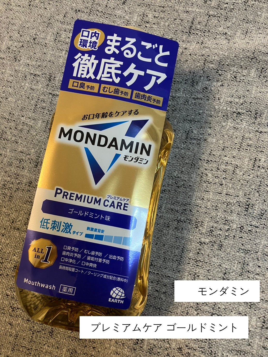 モンダミンプレミアムケア/モンダミン/マウスウォッシュ・スプレーを使ったクチコミ(1枚目)