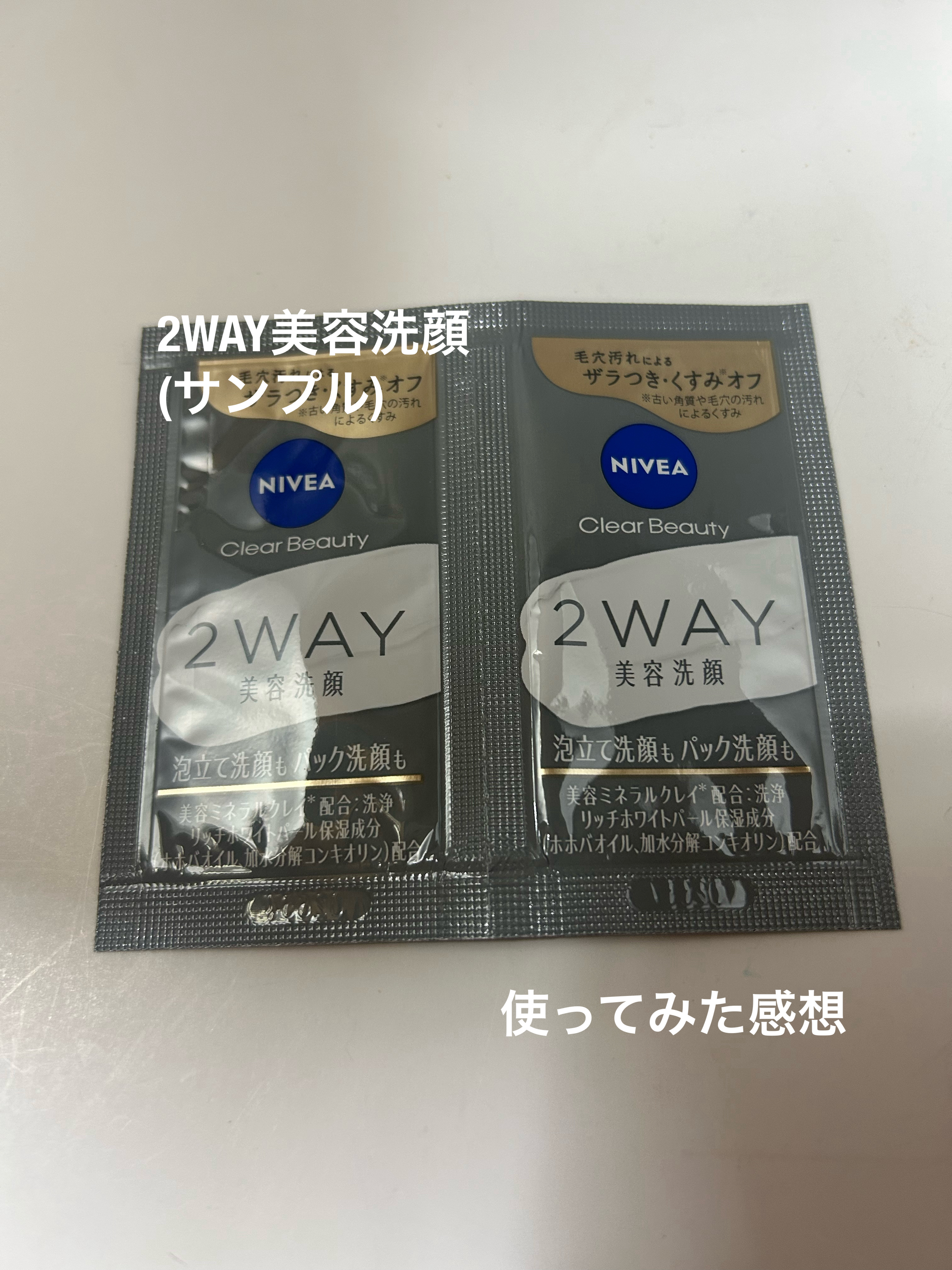 ニベアＵＶ ウォータージェル ＳＰＦ５０ ポンプ＋２Ｗ洗顔 /ニベア/その他キットセットを使ったクチコミ（1枚目）