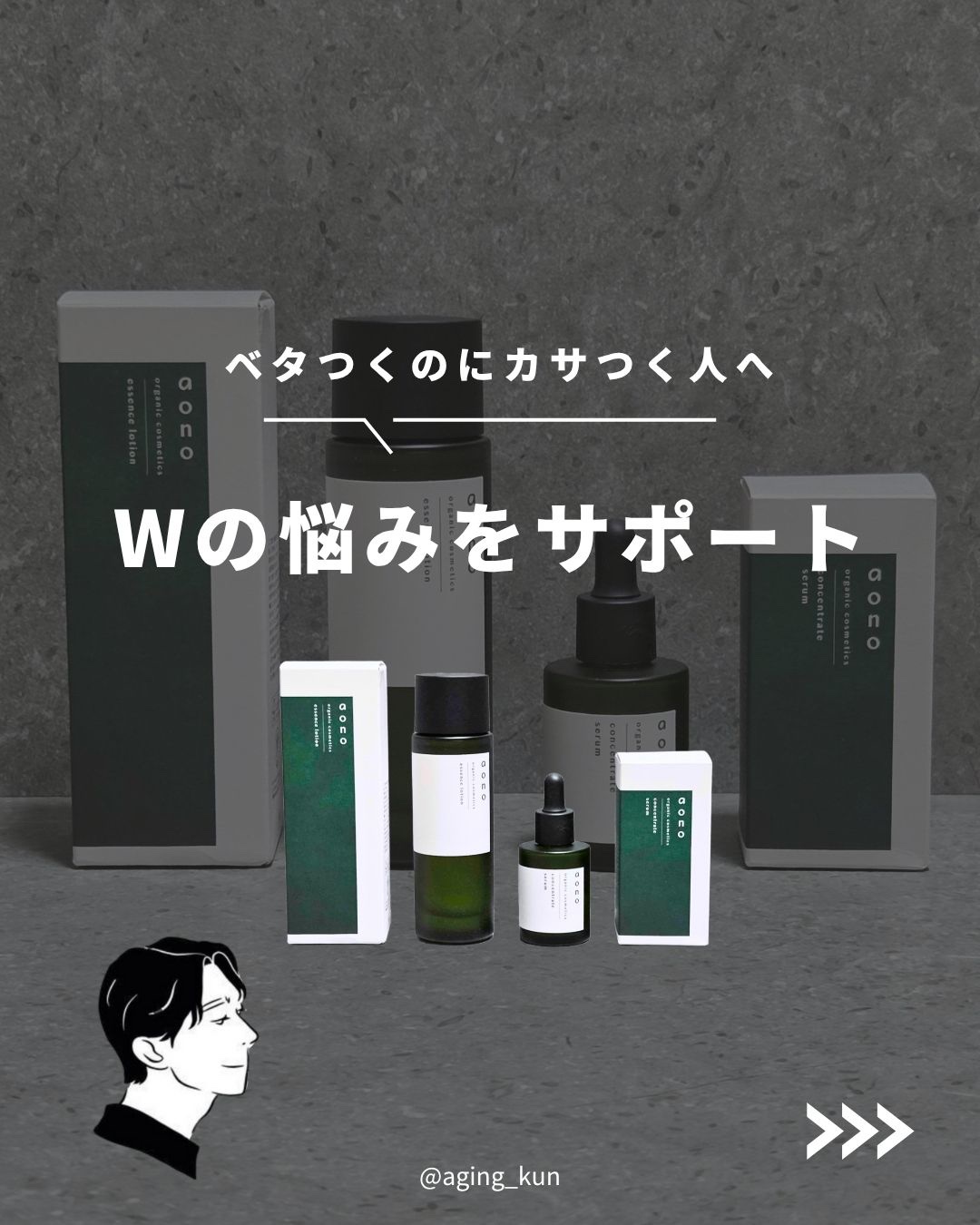 アオノ コンセントレートセラム/aono/美容液を使ったクチコミ（1枚目）