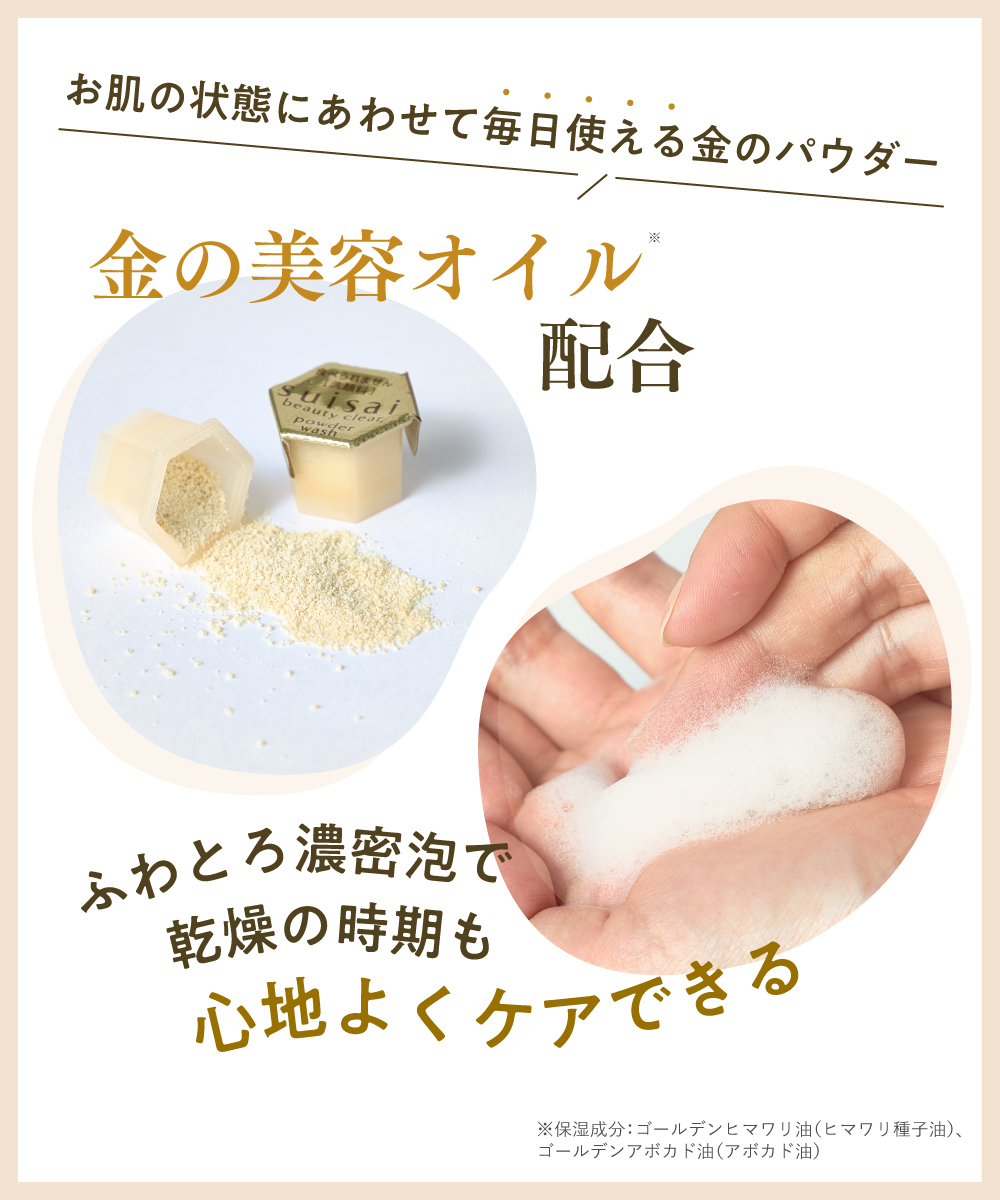 LIPSベスコス堂々受賞！【金のsuisai】がみんな手放せない理由の画像