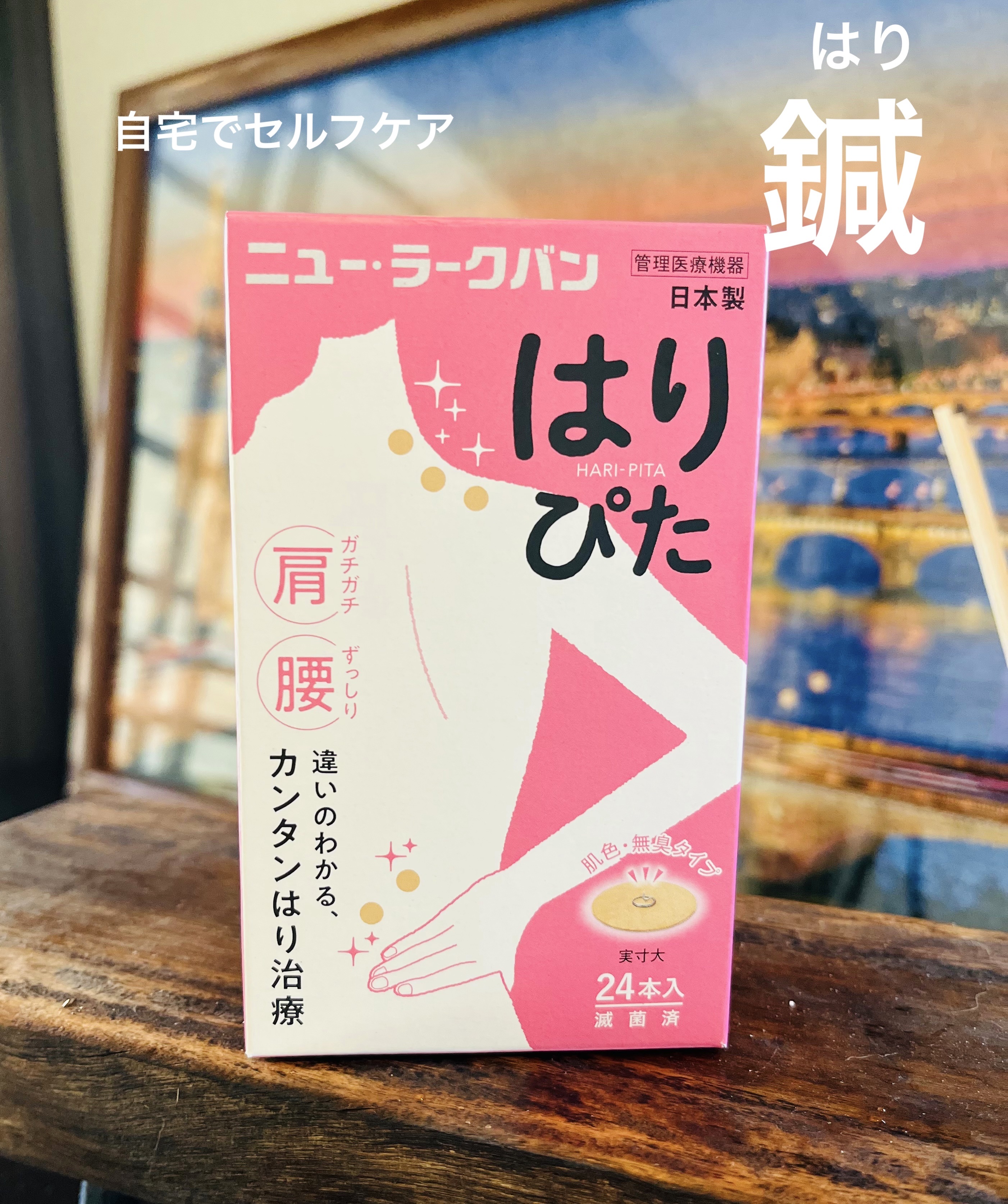 ニュー・ラークバン/平和メディク/その他を使ったクチコミ（1枚目）