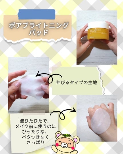 ポアブライトニング シミケア パッド/celimax/トナーパッドを使ったクチコミ(2枚目)