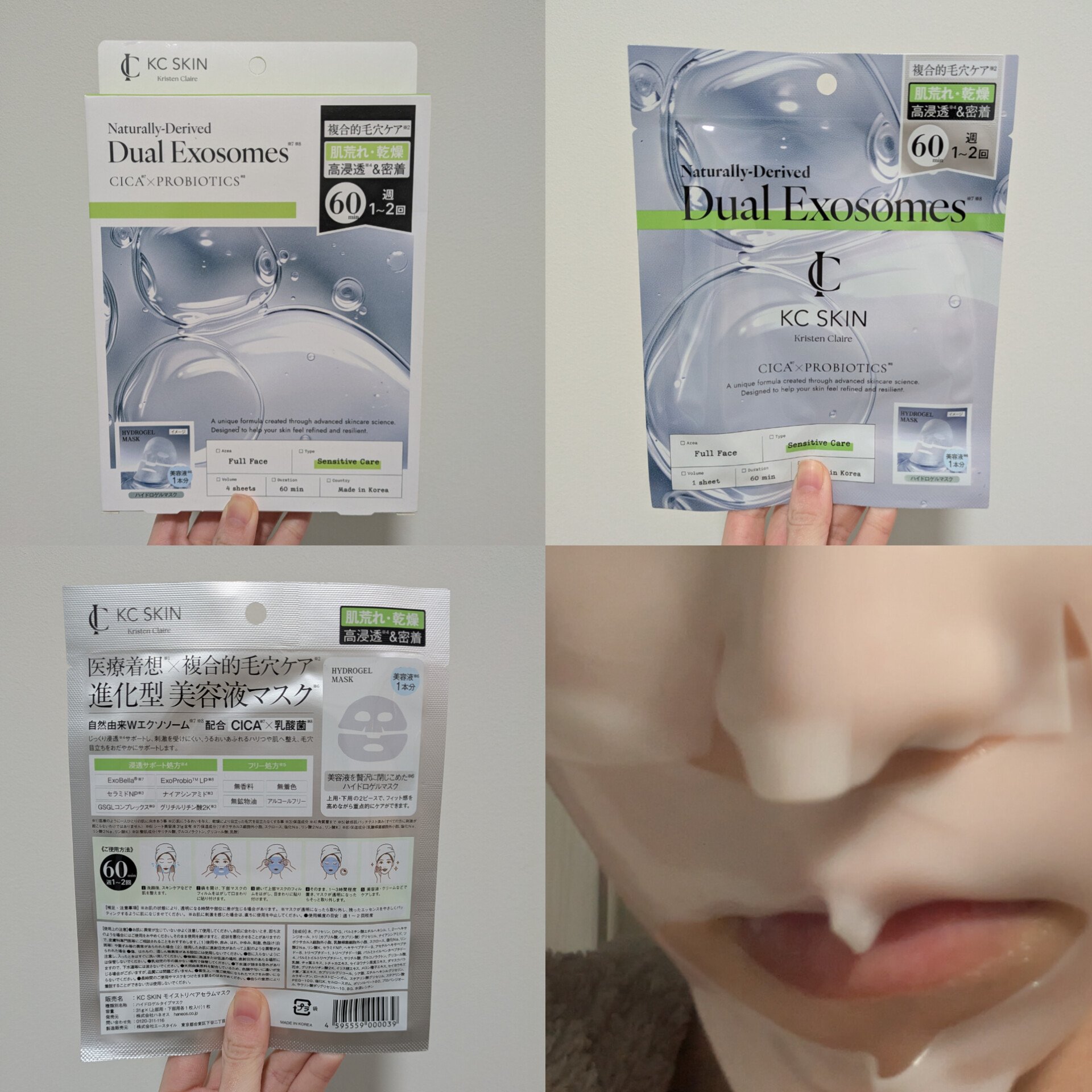 KC SKIN モイストリペアセラム/KC SKIN – Kristen Claire/美容液を使ったクチコミ（3枚目）