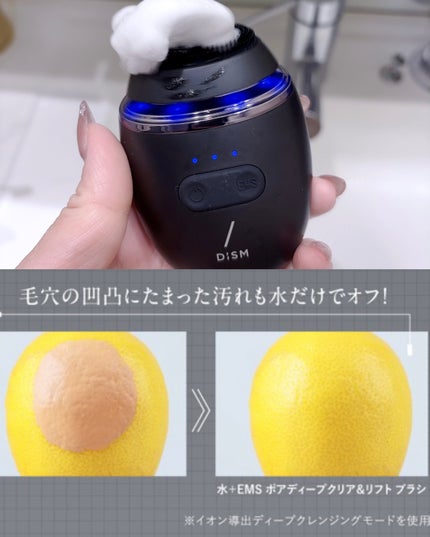 ディズム EMS ポアディープクリア&リフト ブラシ/DISM/バスグッズを使ったクチコミ(7枚目)