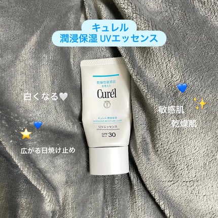 潤浸保湿 UVエッセンス/キュレル/日焼け止めローションを使ったクチコミ(1枚目)