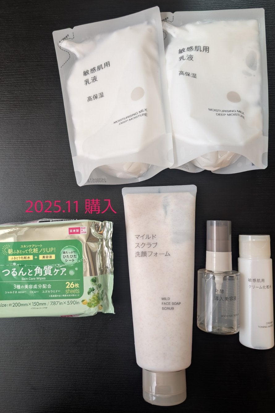 えん on LIPS 「12月現在の使用コスメの現状育休中ですが今月は家に来客があった..」(4枚目)