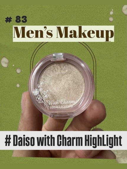 &. WithCharm レア感覚ハイライター/DAISO/クリームハイライトを使ったクチコミ(1枚目)