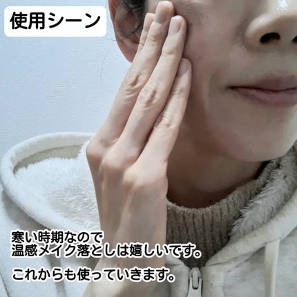 ベネフィーク ホットクレンジングジェル/BENEFIQUE/クレンジングジェルを使ったクチコミ(4枚目)