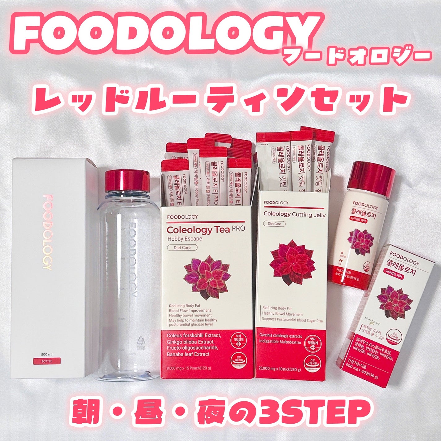 コレオロジーティー/FOODOLOGY/ドリンクを使ったクチコミ(1枚目)