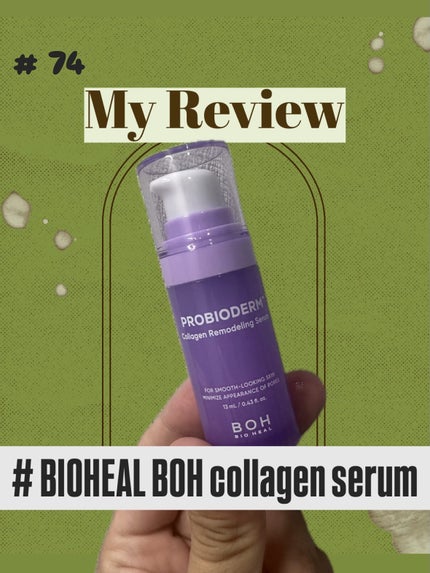 プロバイオダーム™ コラーゲンリモデリングセラム/BIOHEAL BOH/美容液を使ったクチコミ(1枚目)
