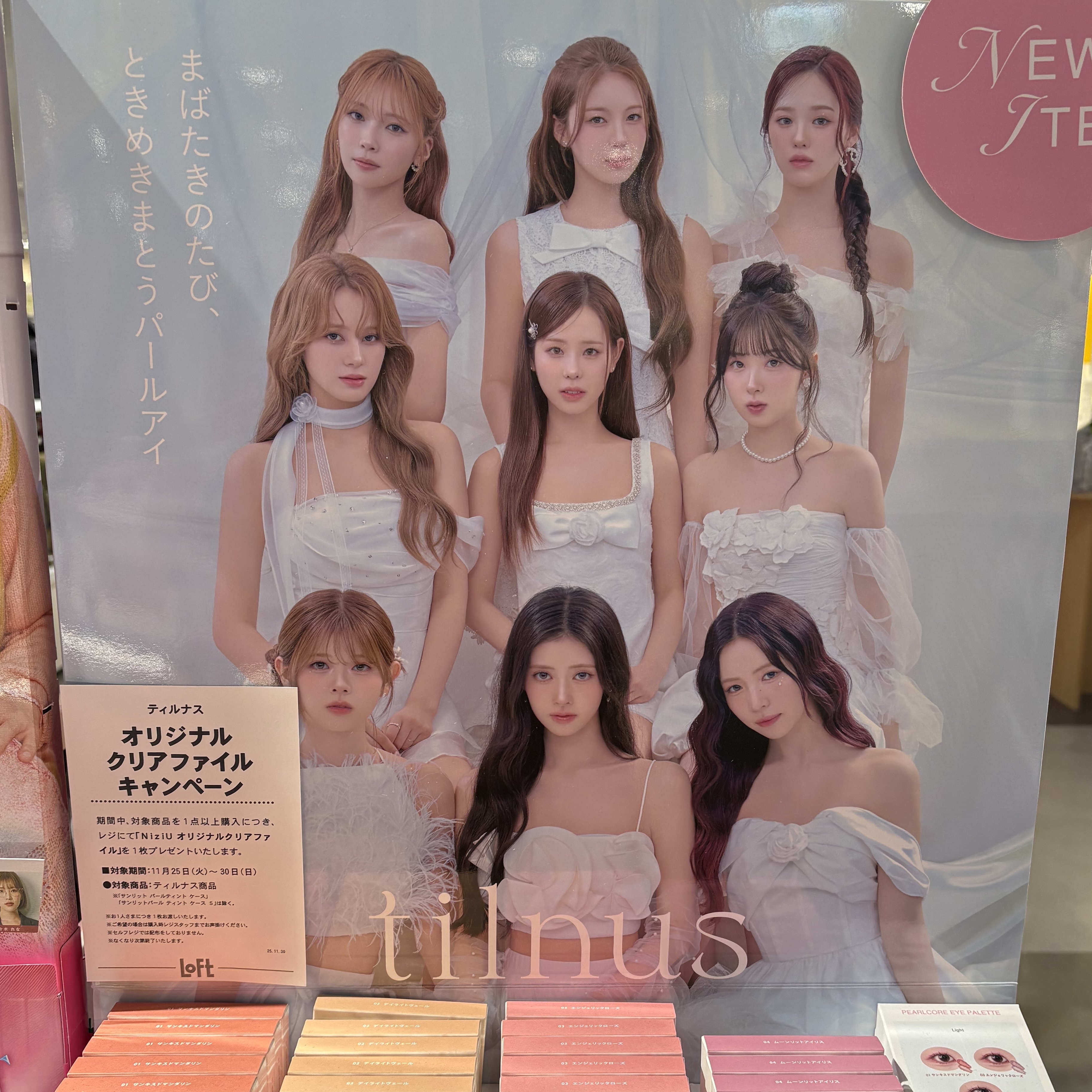 ティルナス  サンリットパール　リップグロウ/tilnus/口紅を使ったクチコミ（1枚目）