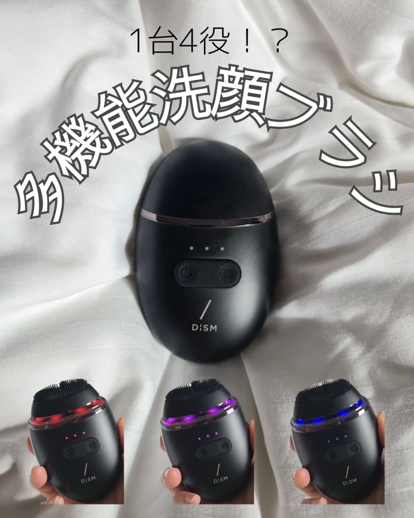 ディズム　EMS ポアディープクリア＆リフト ブラシ/DISM/バスグッズを使ったクチコミ（1枚目）