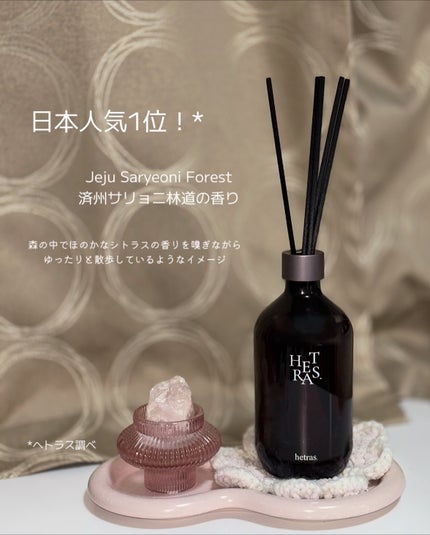 へトラス大容量ディフューザー/hetras/その他を使ったクチコミ(2枚目)