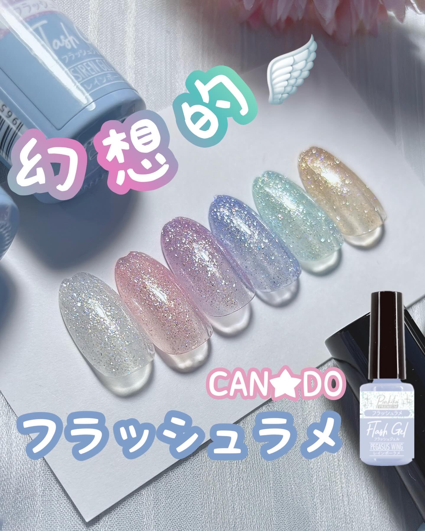 パルP フラッシュジェル/parkikoi/ジェルネイルを使ったクチコミ（1枚目）