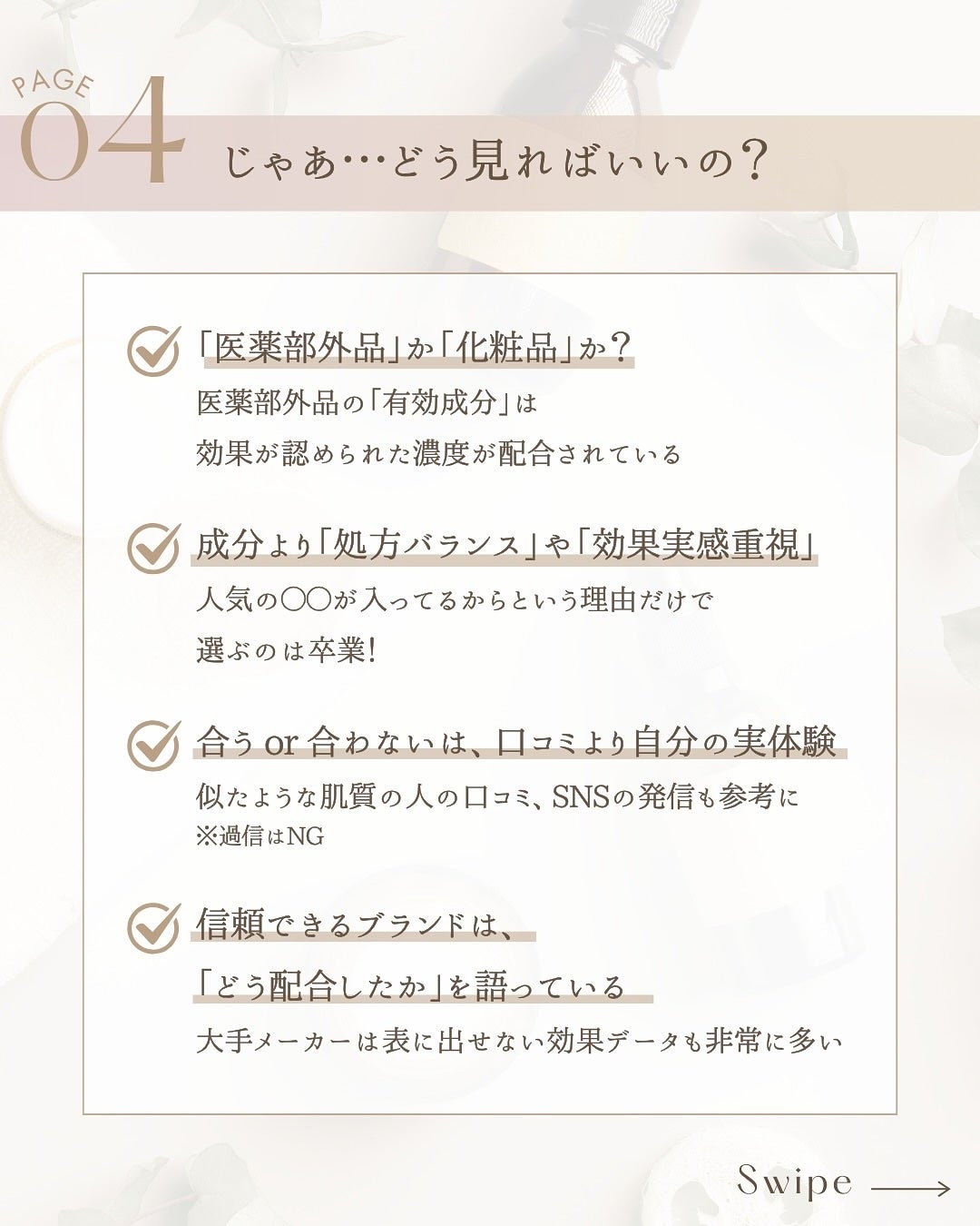 ゆん|元化粧品研究|ノーファンデ肌 on LIPS 「@yun.skincare_👈スキンケアで人生変えよう📢成分表..」(6枚目)