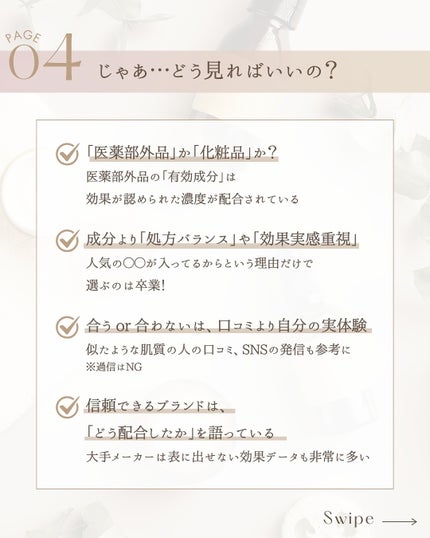 ゆん|元化粧品研究|ノーファンデ肌 on LIPS 「@yun.skincare_👈スキンケアで人生変えよう📢成分表..」(6枚目)
