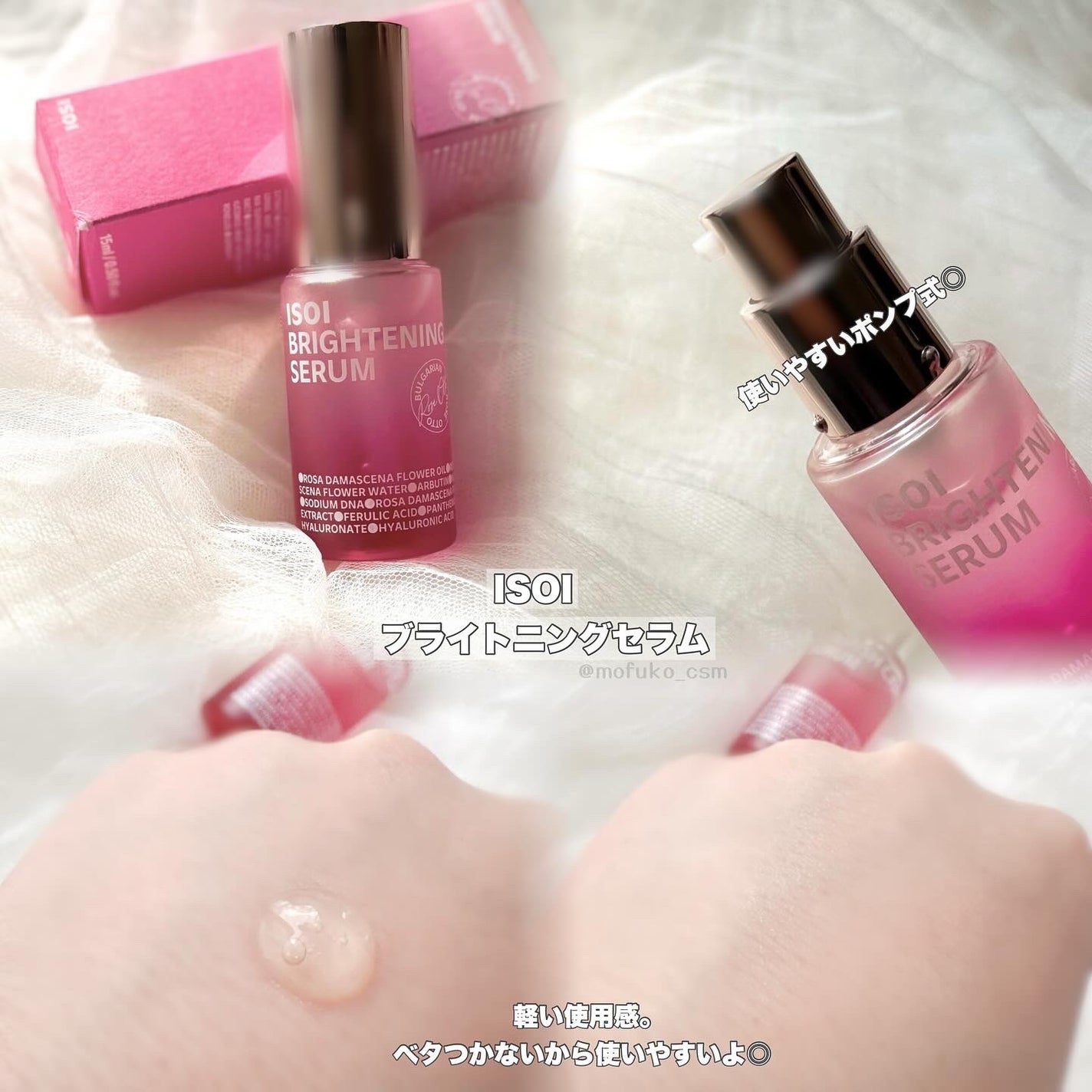 ブライトニングセラム /ISOI/美容液を使ったクチコミ(2枚目)