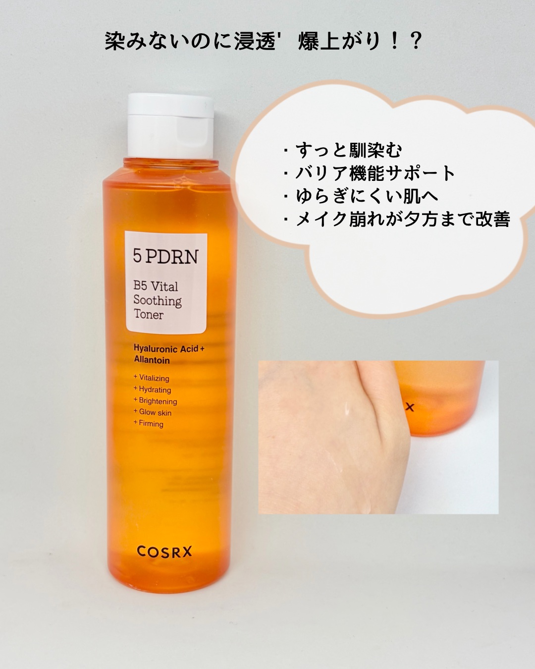 5 PDRN ヒアルロン酸 バイタル ハイドレイティング ハイドロゲルマスク/COSRX/シートマスク・パックを使ったクチコミ（2枚目）