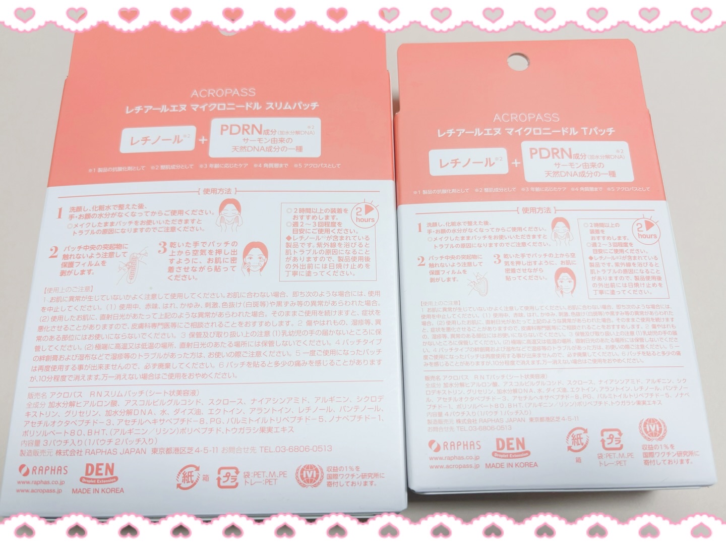 レチアールエヌ スリムパッチ/ACROPASS/シートマスク・パックを使ったクチコミ（2枚目）