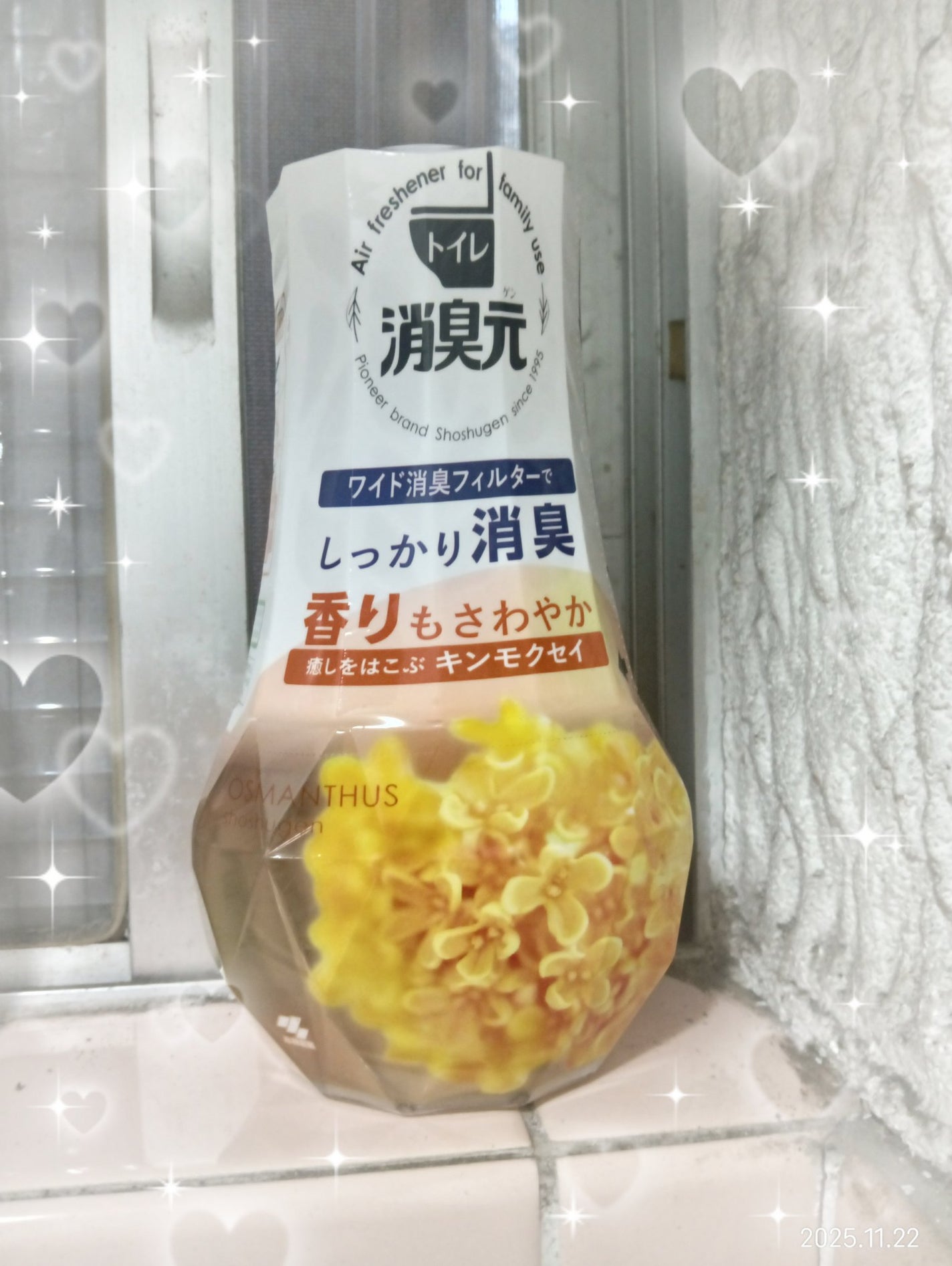 トイレの消臭元 癒しをはこぶキンモクセイ/小林製薬/その他を使ったクチコミ(1枚目)