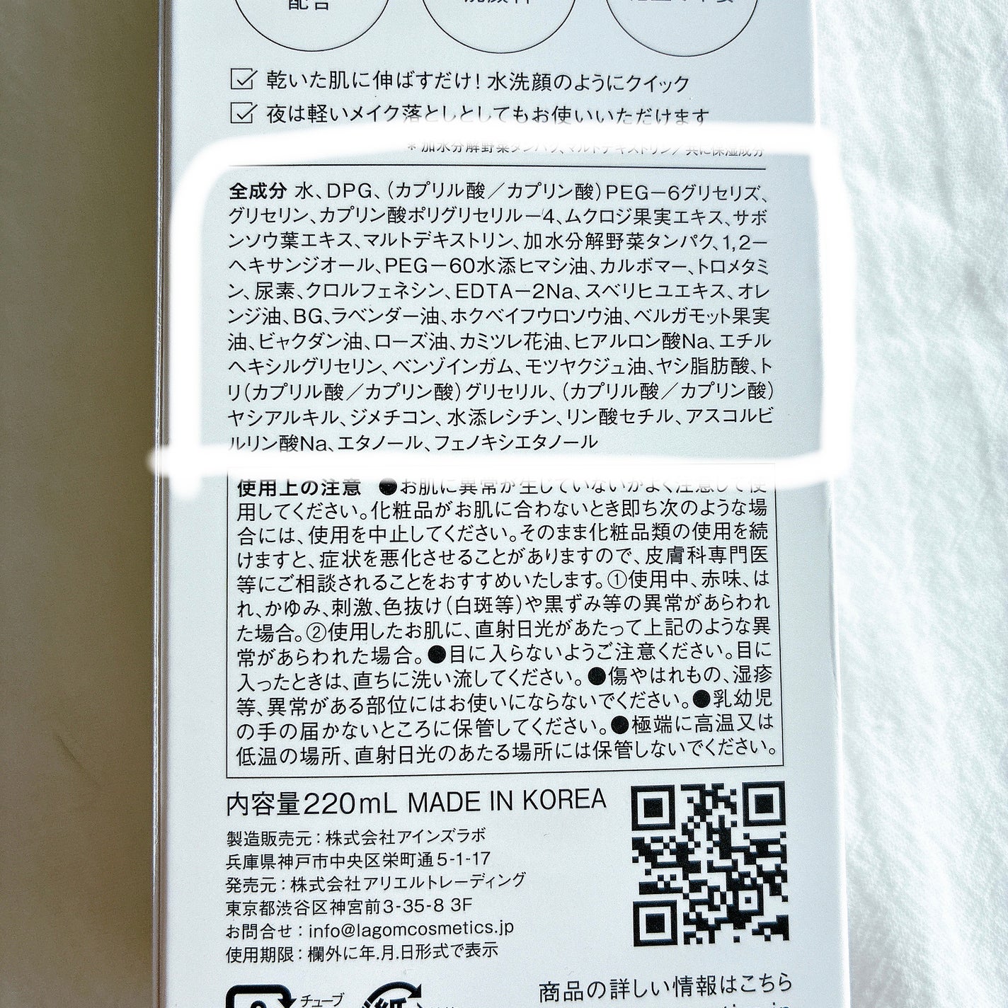 ジェルトゥウォーター クレンザー (MI)/LAGOM /その他洗顔料を使ったクチコミ(2枚目)