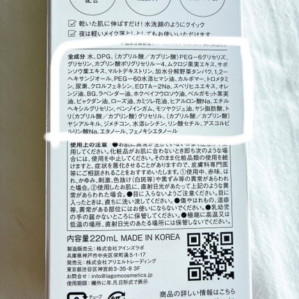 ジェルトゥウォーター クレンザー (MI)/LAGOM /その他洗顔料を使ったクチコミ(2枚目)