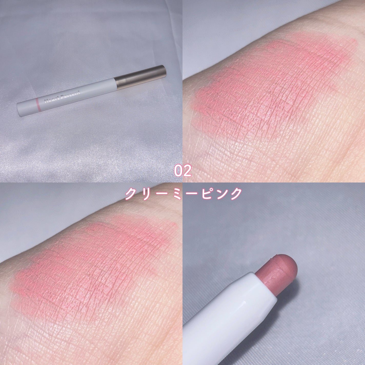 ドットオンムードリップペンシル/Heart Percent/リップライナーを使ったクチコミ(3枚目)