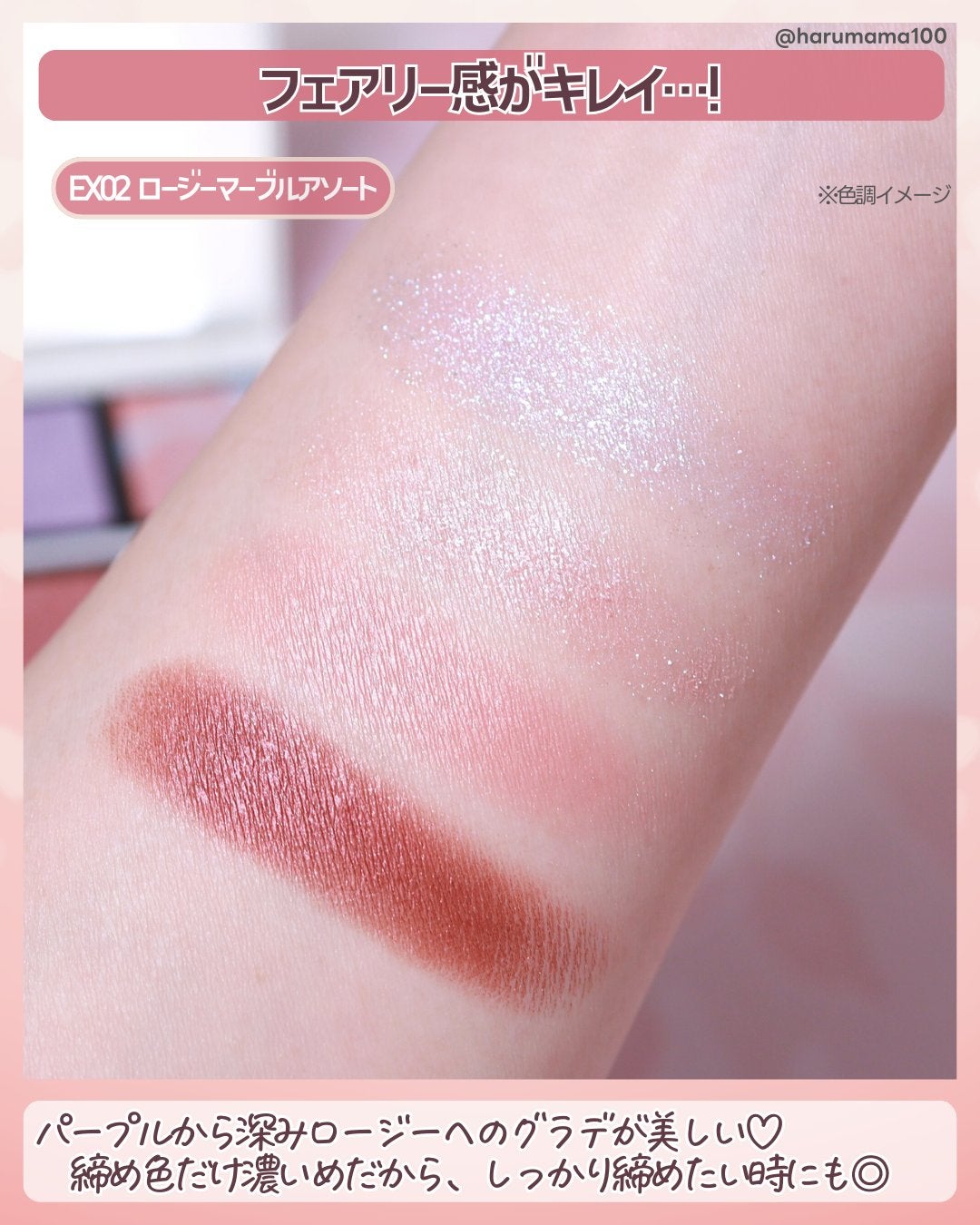 Bloom Collection カスタマイズアイカラー アソート(限定カラー)/マキアージュ/アイシャドウを使ったクチコミ(4枚目)