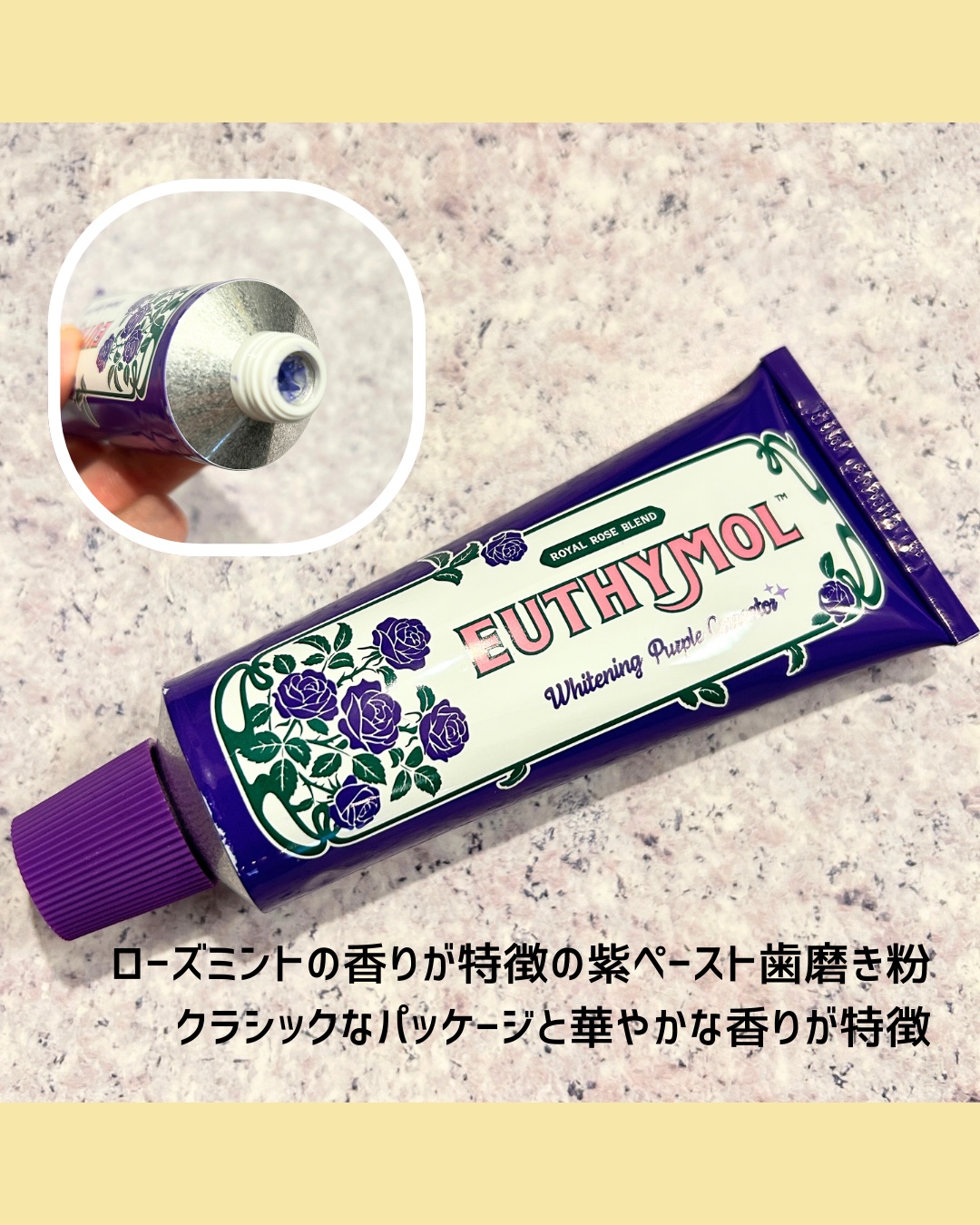 パープルコレクターロイヤルローズブレンド/EUTHYMOL/歯磨き粉を使ったクチコミ（2枚目）