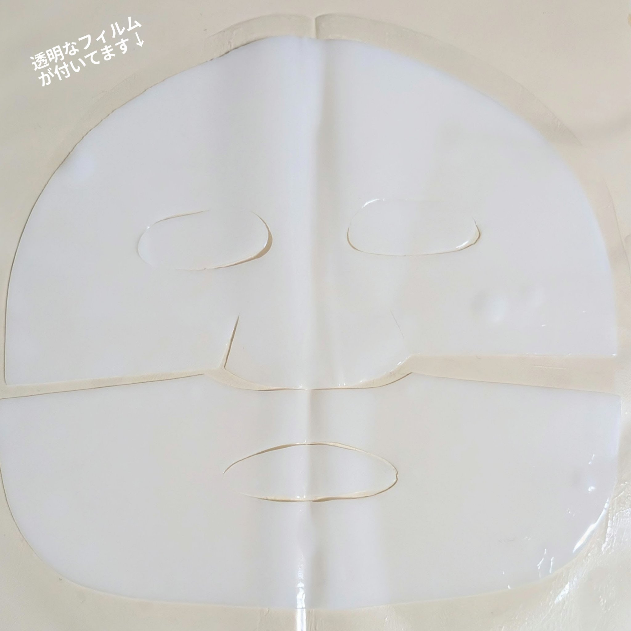 ナノステップ コラーゲン メルティングマスク/from medi+/シートマスク・パックを使ったクチコミ（2枚目）