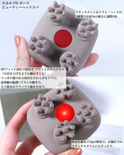 スカルプD ボーテ ビューティーヘッドスパ/アンファー(スカルプD)/スカルプブラシを使ったクチコミ(2枚目)