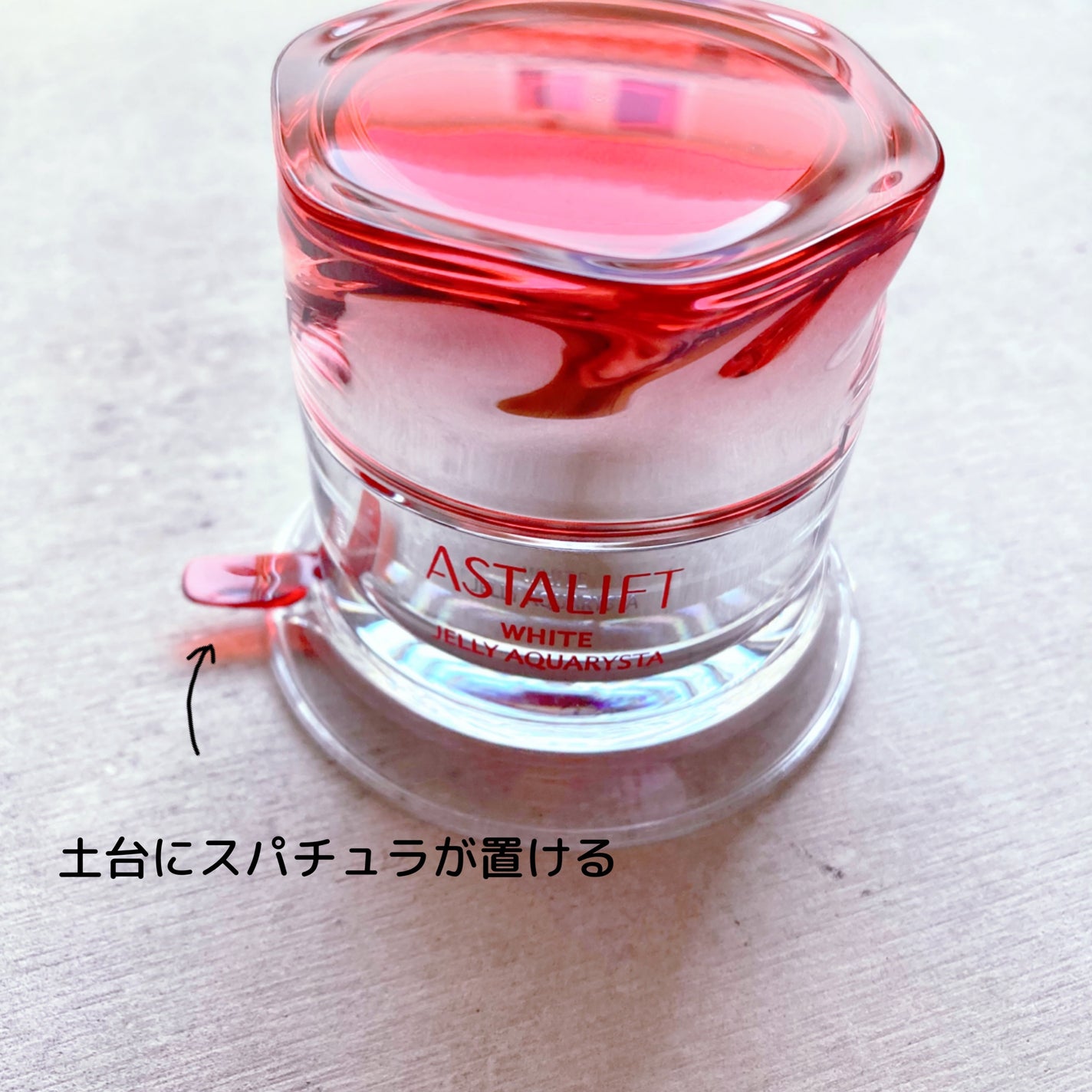 アスタリフト ホワイト ジェリー アクアリスタ/アスタリフト/美容液を使ったクチコミ(3枚目)