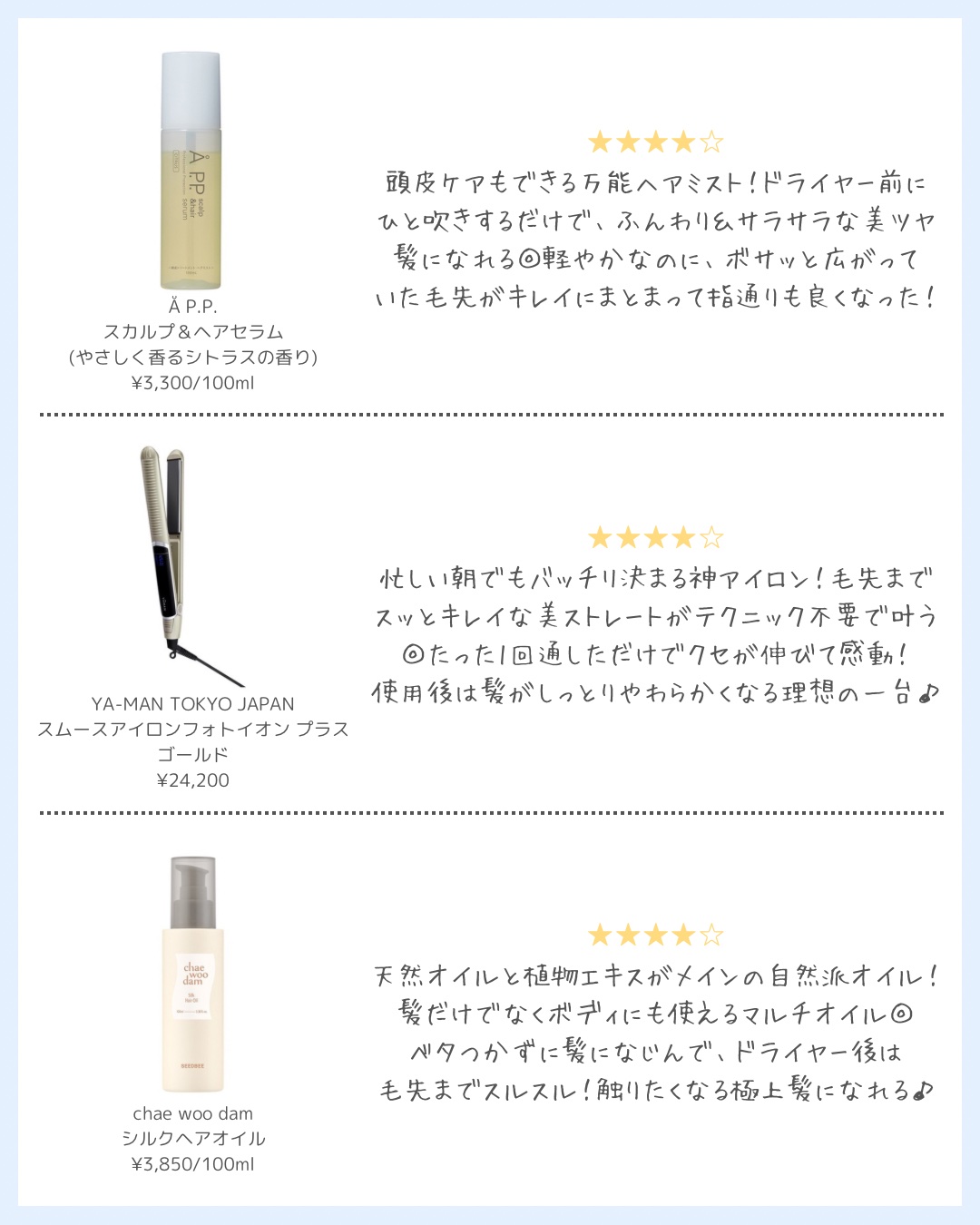 シルクヘアオイル/chae woo dam/ヘアオイルを使ったクチコミ（3枚目）