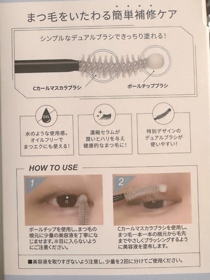 ロングアクティブアイラッシュセラム 9g/COSNORI/まつげ美容液の画像