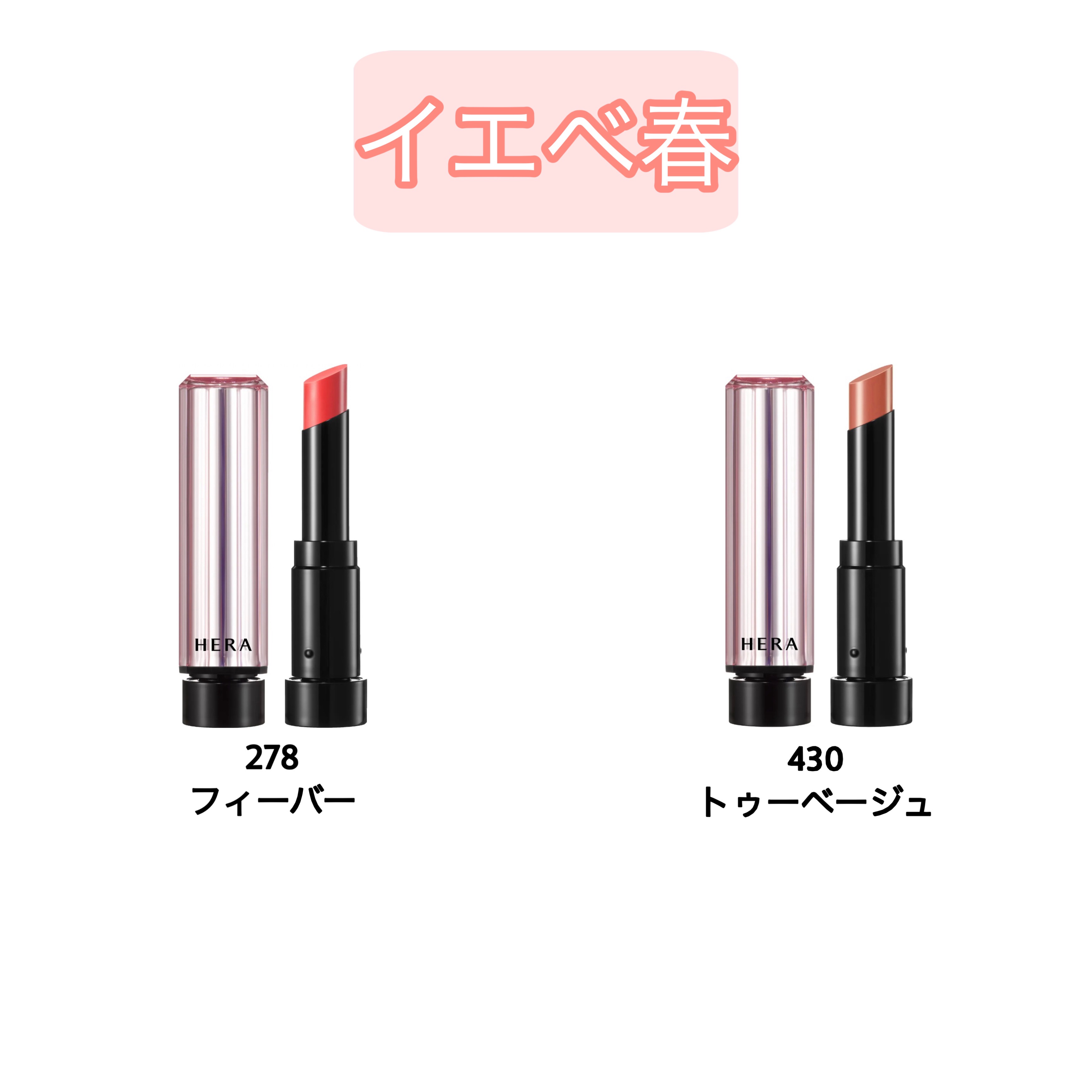 センシュアル ティンティッド シャイン スティック 278 フィーバー/HERA/口紅を使ったクチコミ（2枚目）