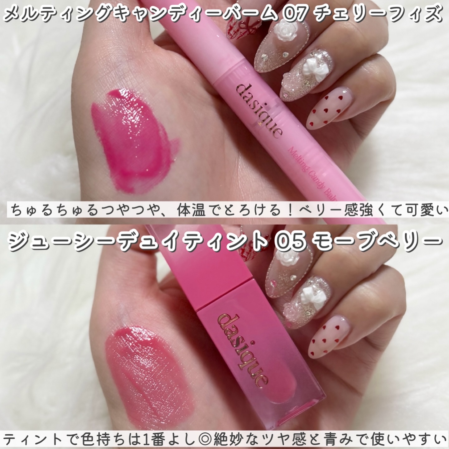 ピュアウォーターリップグロス 08 クリーミーピンク/dasique/リップグロスを使ったクチコミ（2枚目）