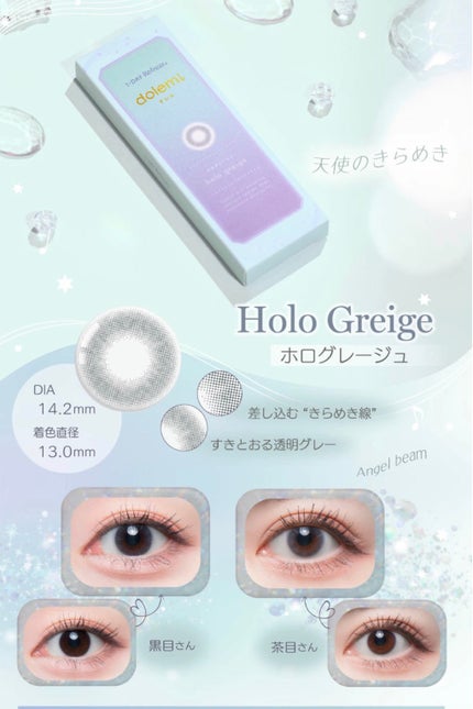 1-DAY Refrear dolemi/Refrear/ワンデー(1DAY)カラコンを使ったクチコミ(5枚目)