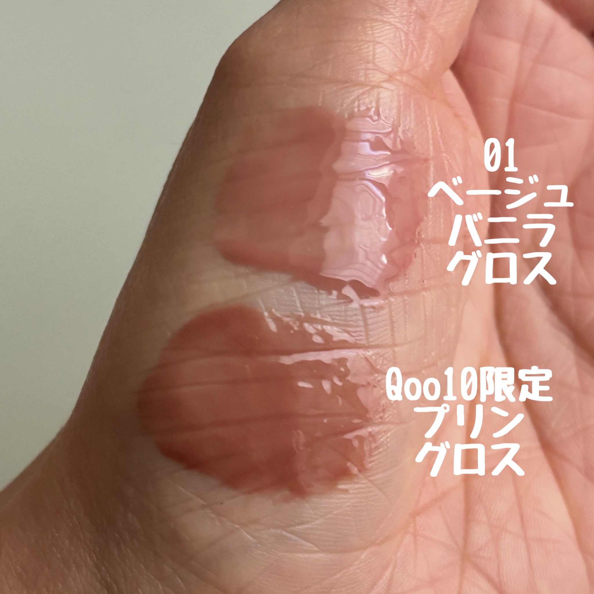 ジェルフィットグロス/AMUSE/リップグロスを使ったクチコミ（2枚目）