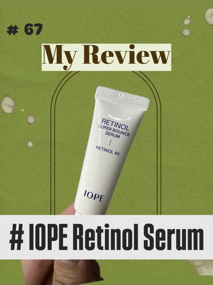 レチノール スーパーバウンス セラム/IOPE/美容液を使ったクチコミ(1枚目)