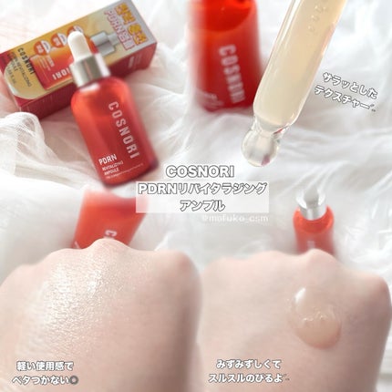 PDRN リバイタラジングアンプル/COSNORI/美容液を使ったクチコミ(2枚目)