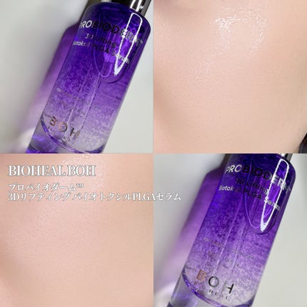 プロバイオダーム™ 3Dリフティング バイオトクシルPLGAセラム/BIOHEAL BOH/美容液を使ったクチコミ(1枚目)