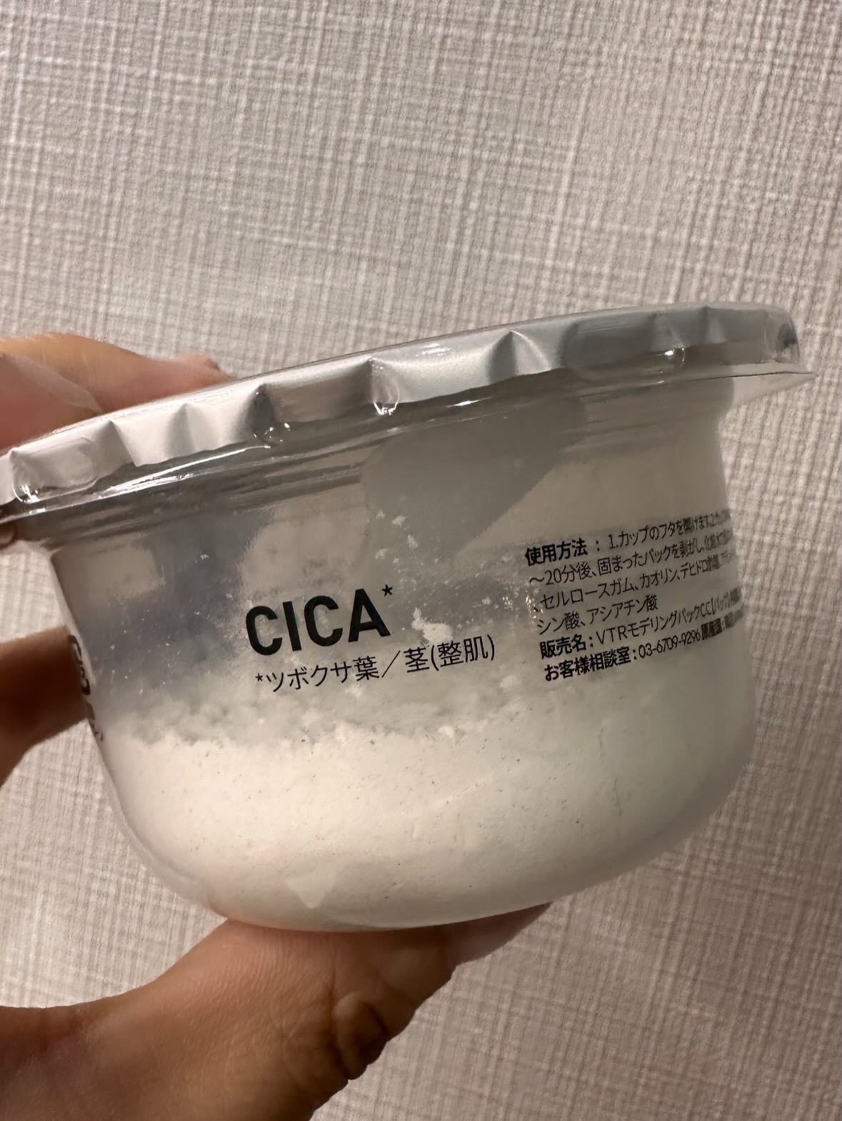 リードルショットEX CICAモデリングパック/VT/シートマスク・パックを使ったクチコミ（2枚目）